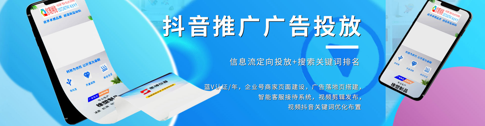 定边百度广告竞价